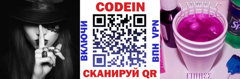 Кодеиновый сироп Lean напиток Lean (лин) магазин маркетплейс формула Тотьма