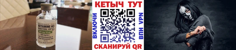 Кетамин ketamine  Тотьма 