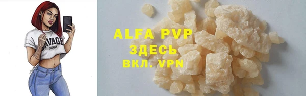 ALPHA PVP Бронницы