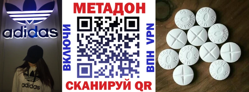МЕТАДОН белоснежный  Тотьма 